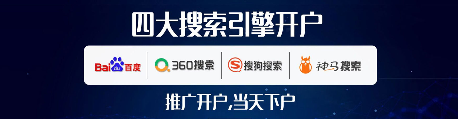 广丰sem投放